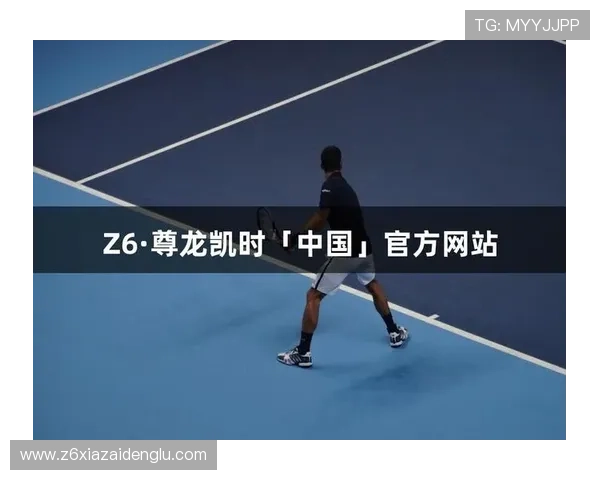 Z6尊龙网址正规平台推荐，保障玩家资金安全与个人信息隐私的最佳选择