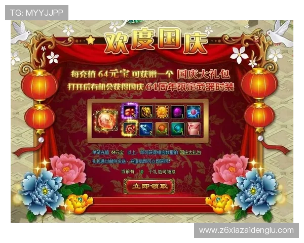 d88尊龙z6官网官方平台最新公告，及时了解游戏更新与活动安排