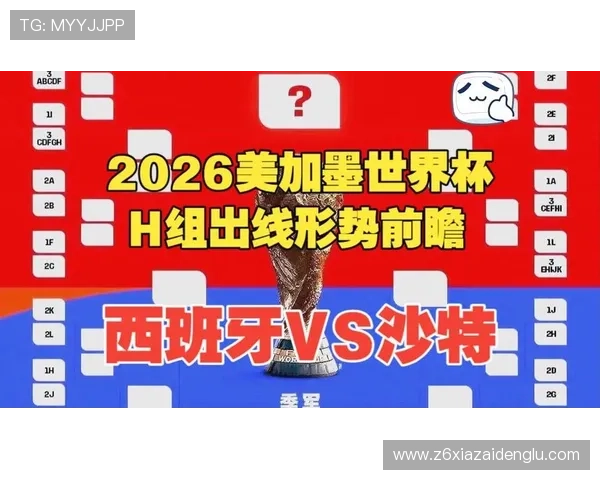 2026年世界杯西班牙与沙特阿拉伯关键战战术布置及双方球员表现详解