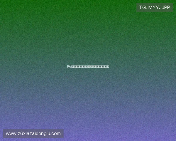 PA真人厅带你畅享世界杯：最全面的赛事直播与互动体验指南
